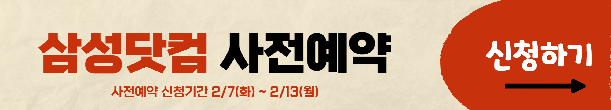 갤럭시S23 사전예약