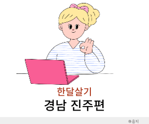 한달살기 지원사업