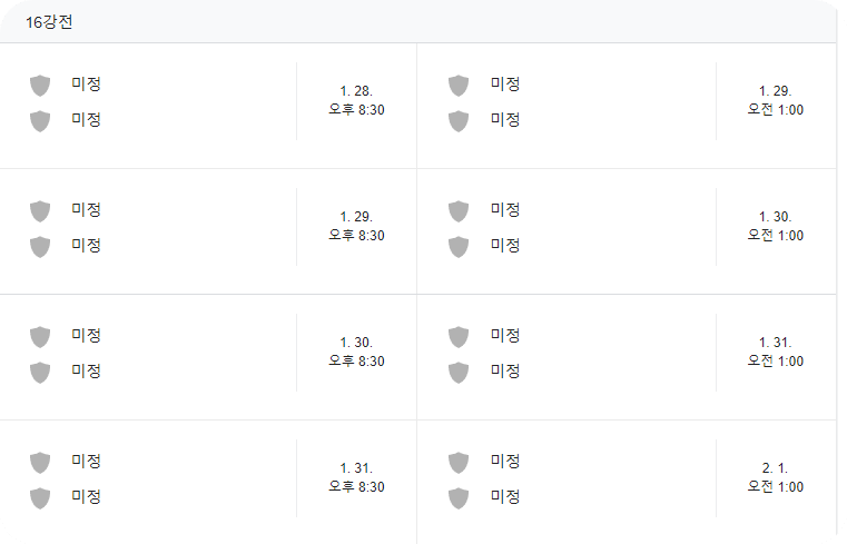 축구 중계방송 대한민국 요르단