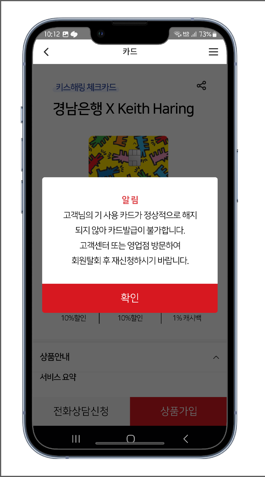 해지한 카드가 있는 경우