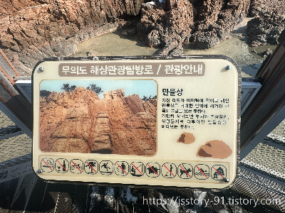 만물상 바위