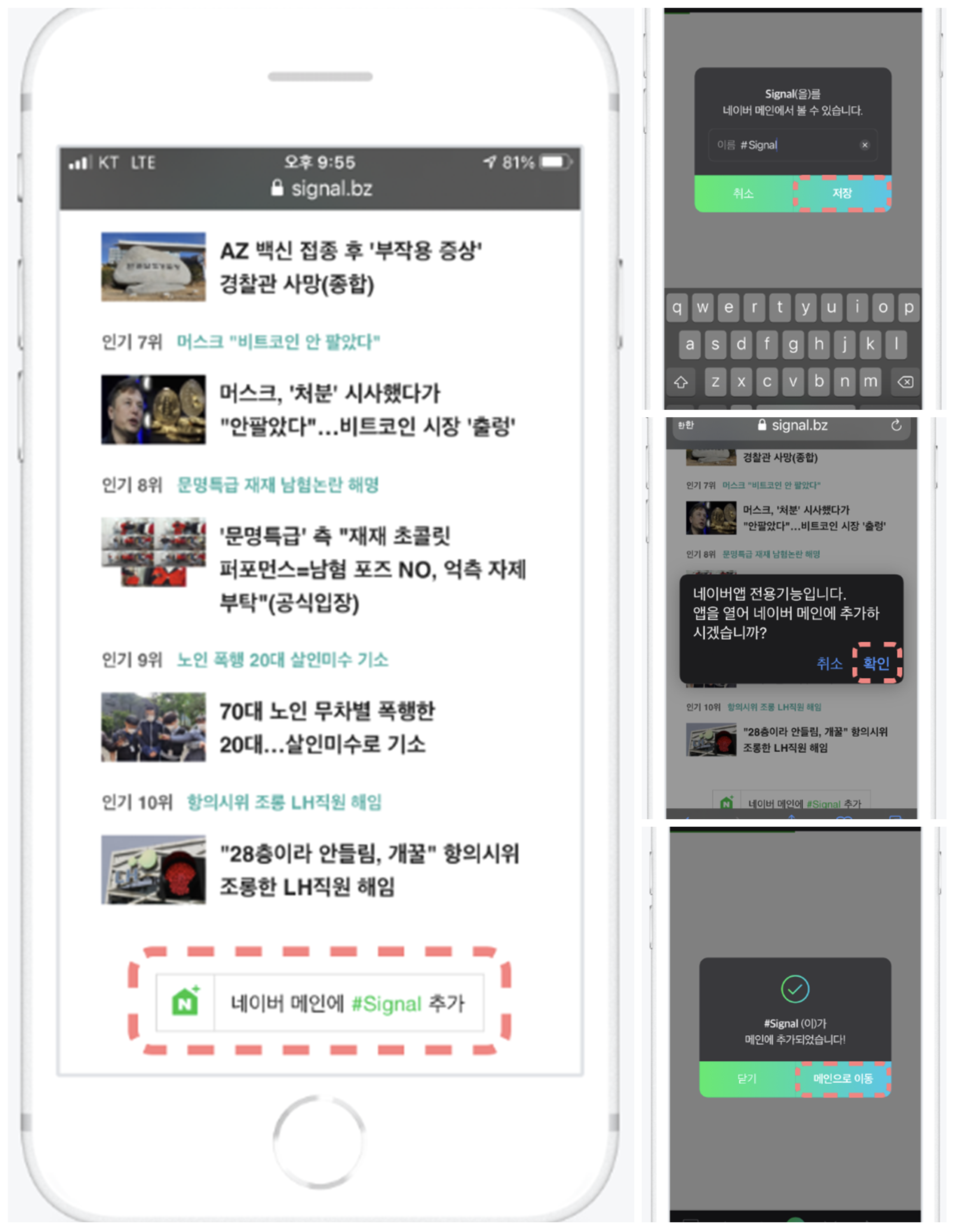 시그널검색어서비스
