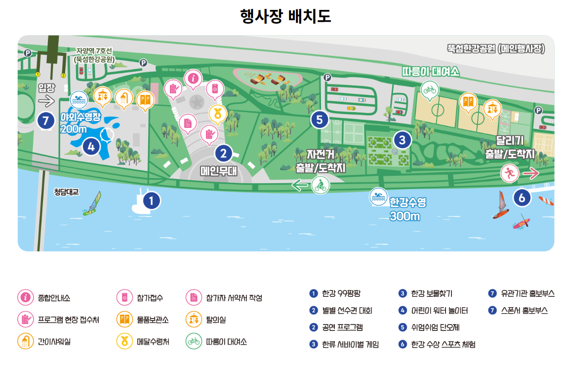 쉬엄쉬엄 한강 3종 축제 기본정보 예약 신청방법(+주차 및 후기)