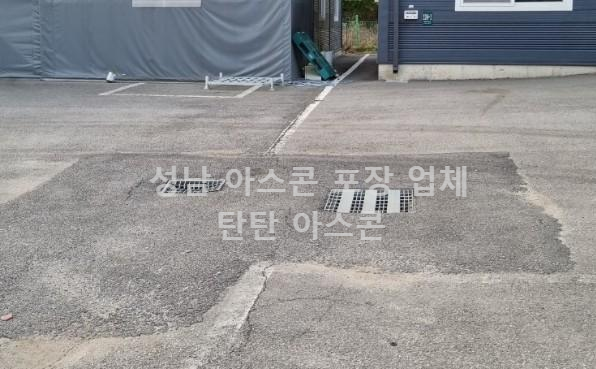 성남 아스콘포장 시공전 현장