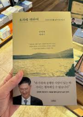 호의에 대하여