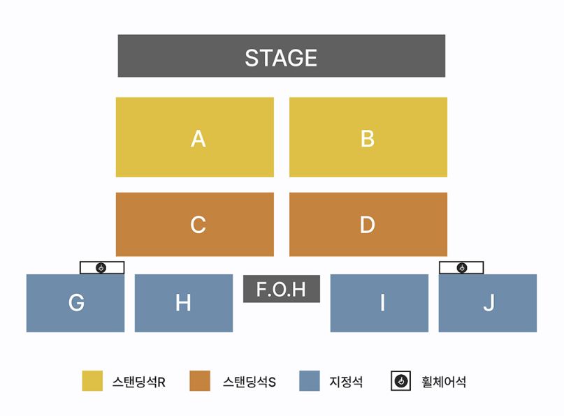 유우리-내한-좌석
