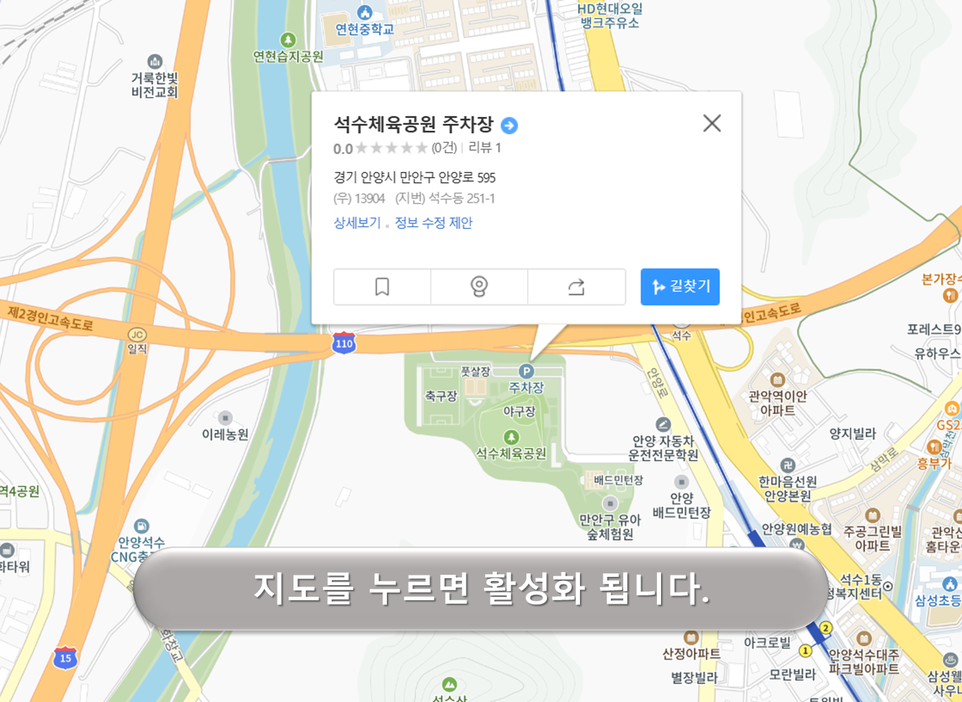 석수체육공원 주차장