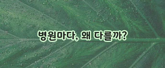 심전도 검사 비용 꼼꼼히 알아봅시다!