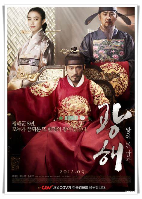 광해 왕이 된 남자