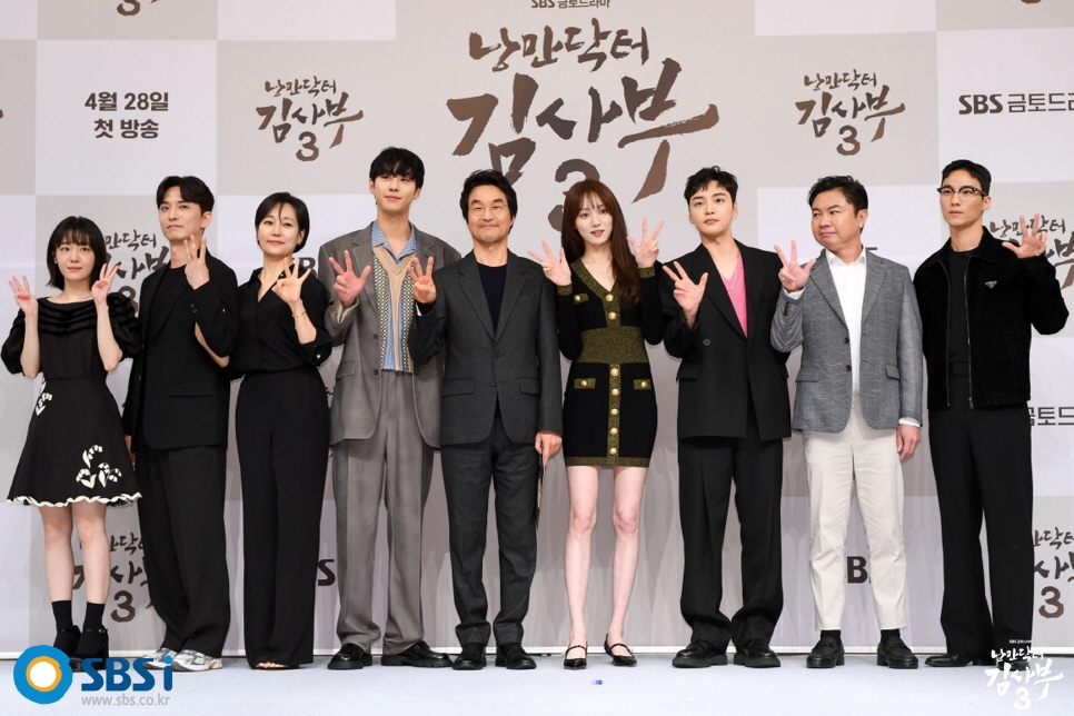 낭만닥터 김사부3