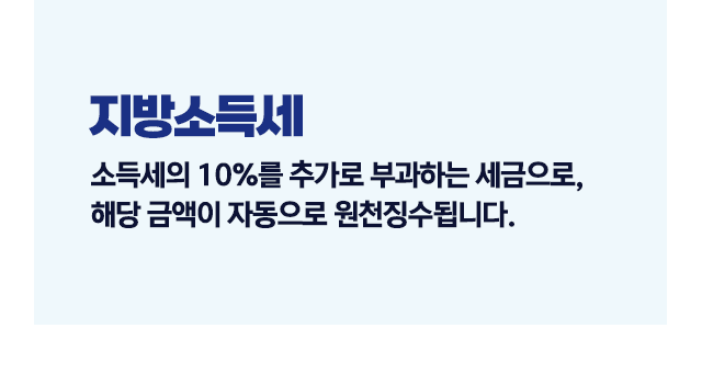 2025년연봉실수령액표연봉5000세전세후실수령액계산-이미지3