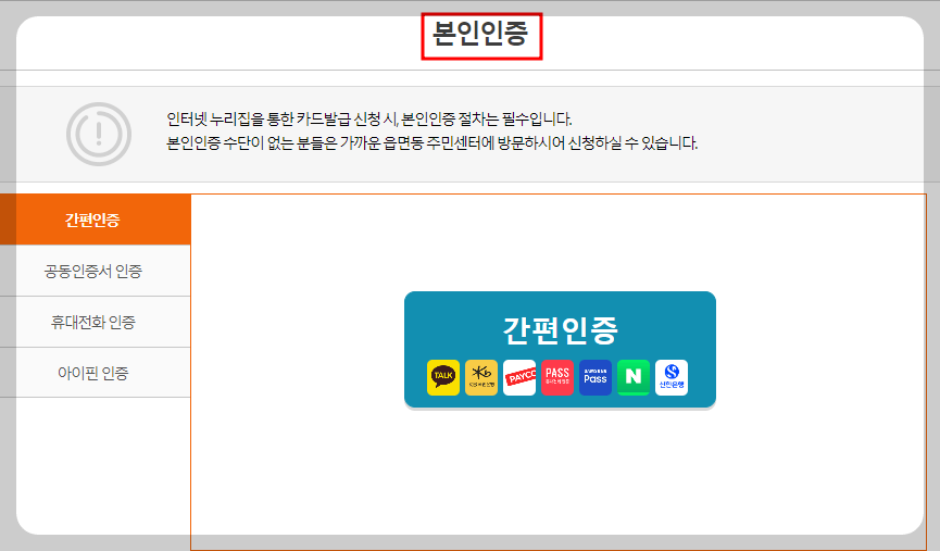 문화누리카드 신청방법