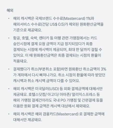 토스 뱅크 체크카드 유의사항