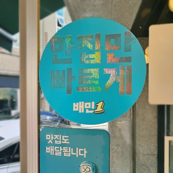 배달-꿀팁