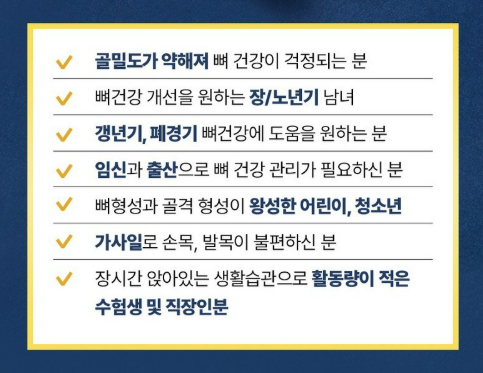 부모님 뼈 건강을 위해 어르신이 작은 뼈엔 엠비피 MBP 알약을 편안하게 섭취하는 모습. 목 넘김 부담 없는 크기와 간편함을 시각화한 이미지입니다.