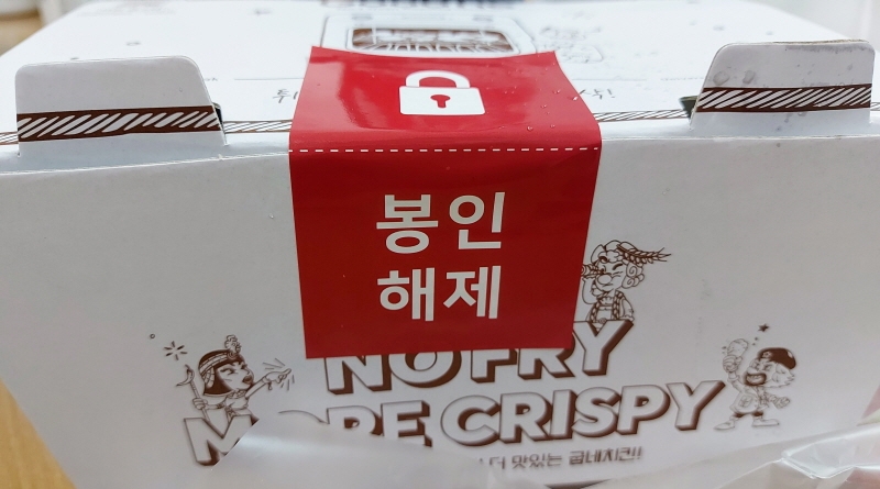 굽네치킨 갈비천왕