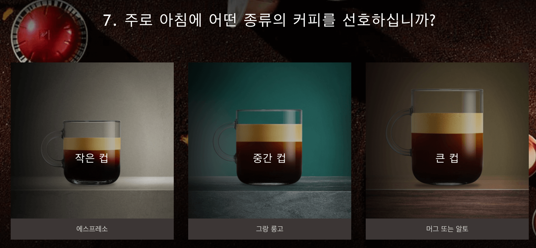 모닝 커피