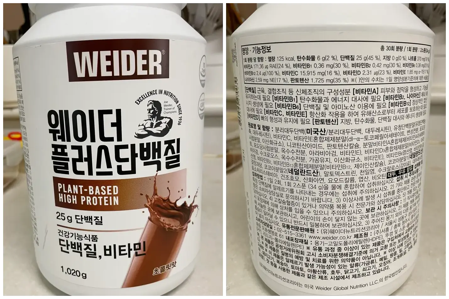 웨이더 플러스 단백질 초콜릿 맛 성분표