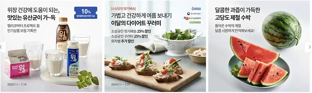 오아시스-홈페이지-윌음료-수박사진