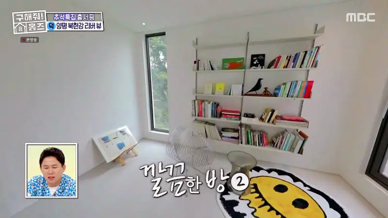 구해줘홈즈 경기도 양평 통창 파노라마 뷰 북한강 리버뷰 러뷰게임 인테리어 리모델링 추석특집 파도파도 홈서핑 소개