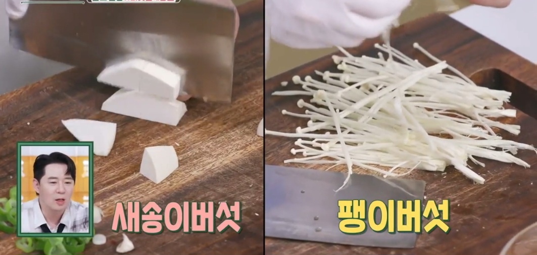 편스토랑 버섯들깨탕면