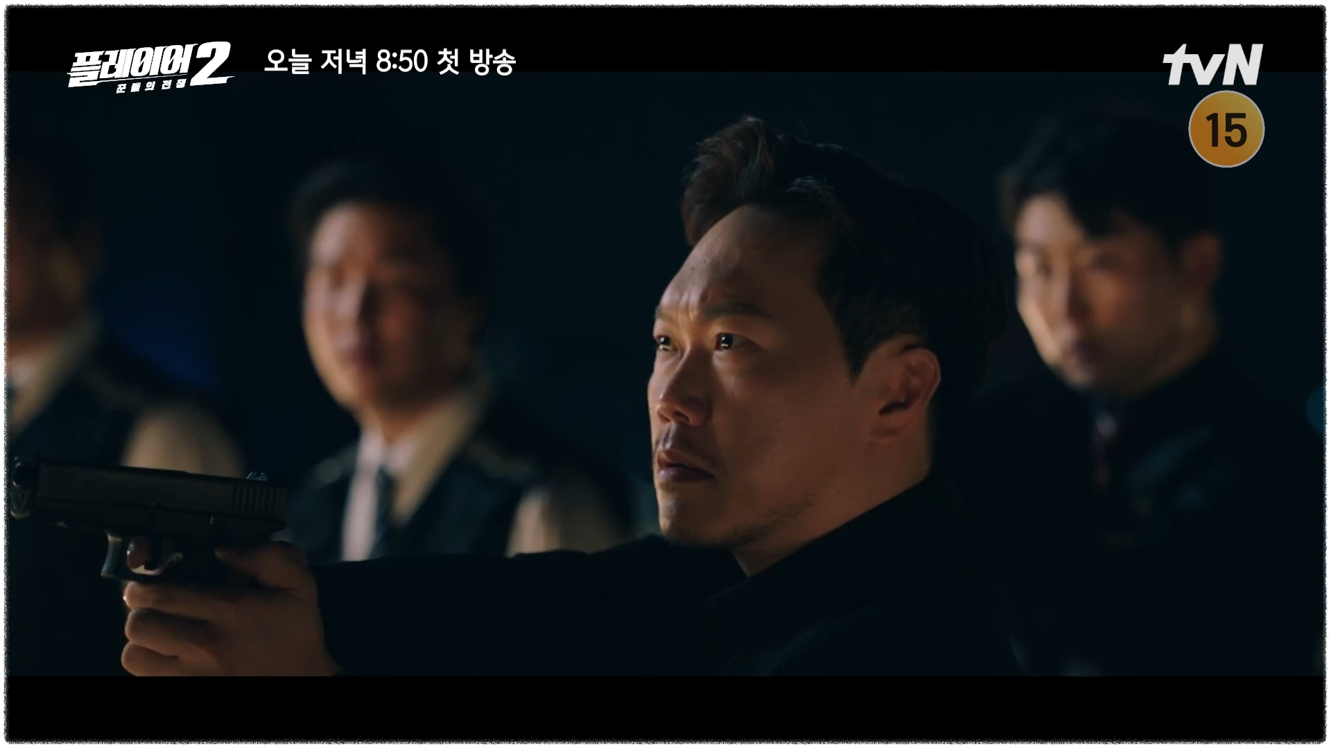 플레이어2 꾼들의 전쟁 정보