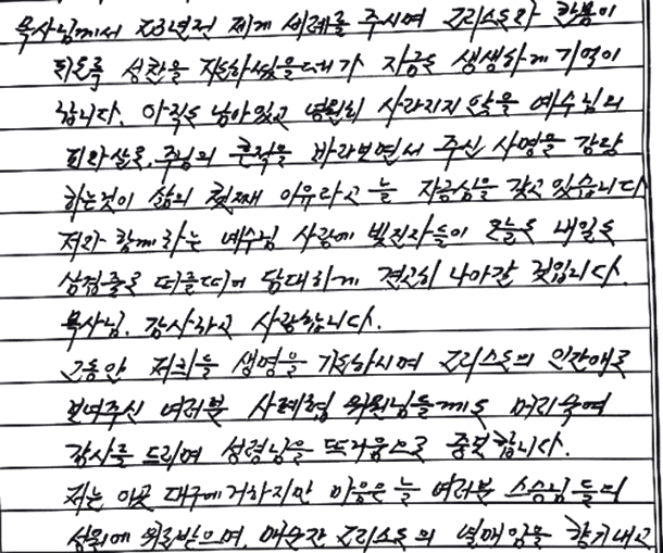 정형구 - 삼척 신혼부부 살인사건