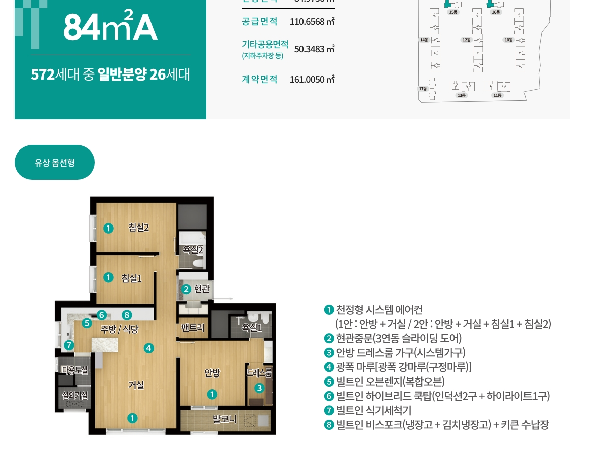 더샵 둔촌포레 84A 평면도