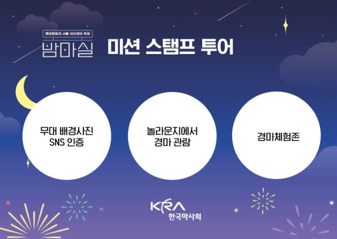 미션 스템프