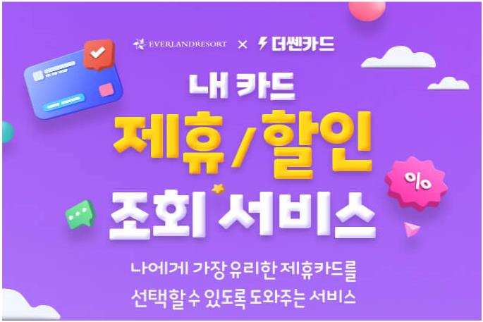 캐리비안 베이 할인예매