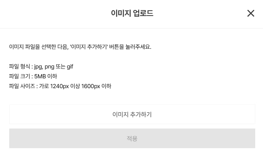 텀블벅 상세페이지 업로드