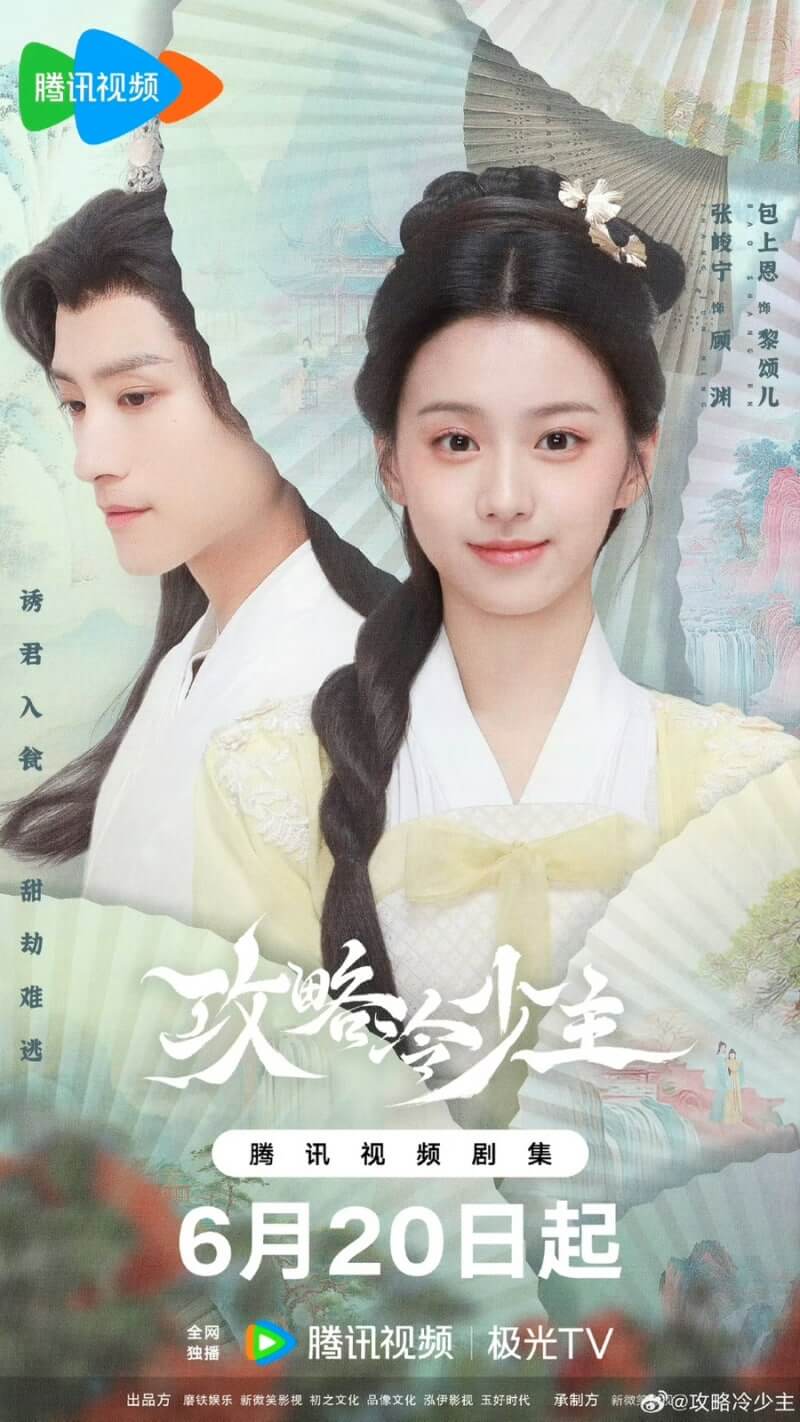 중드 공략냉소주