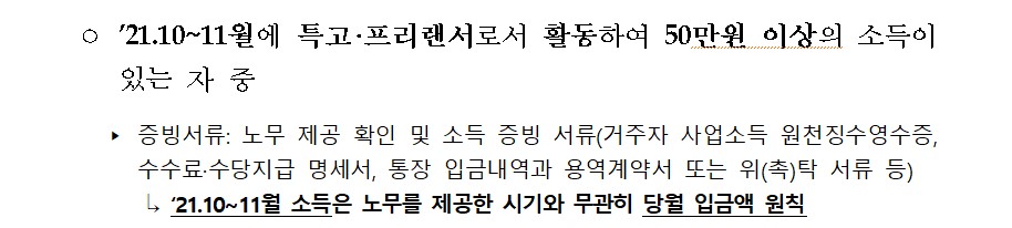 6차 긴급고용안정지원금 신규 신청