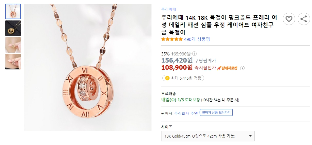 주리에떼-14K-18K-목걸이-핑크골드-프레리-여성-데일리-패션-심플-우정-레이어드-여자친구-금-목걸이