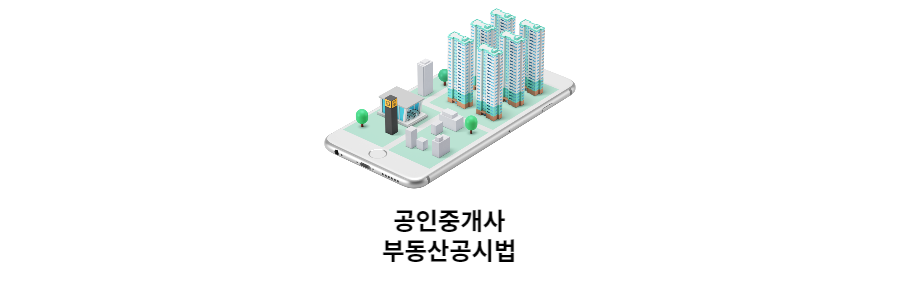 부동산공시법개정안