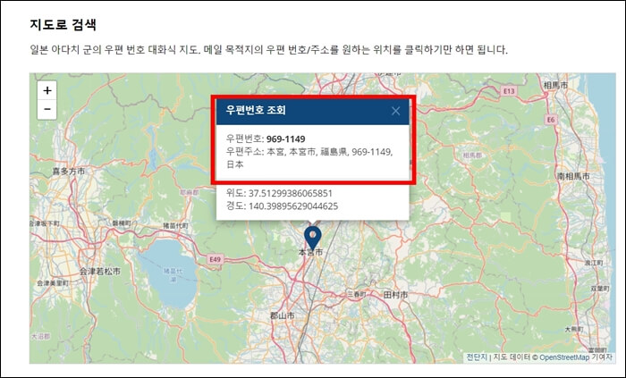 지도로-우편번호-검색하는-화면