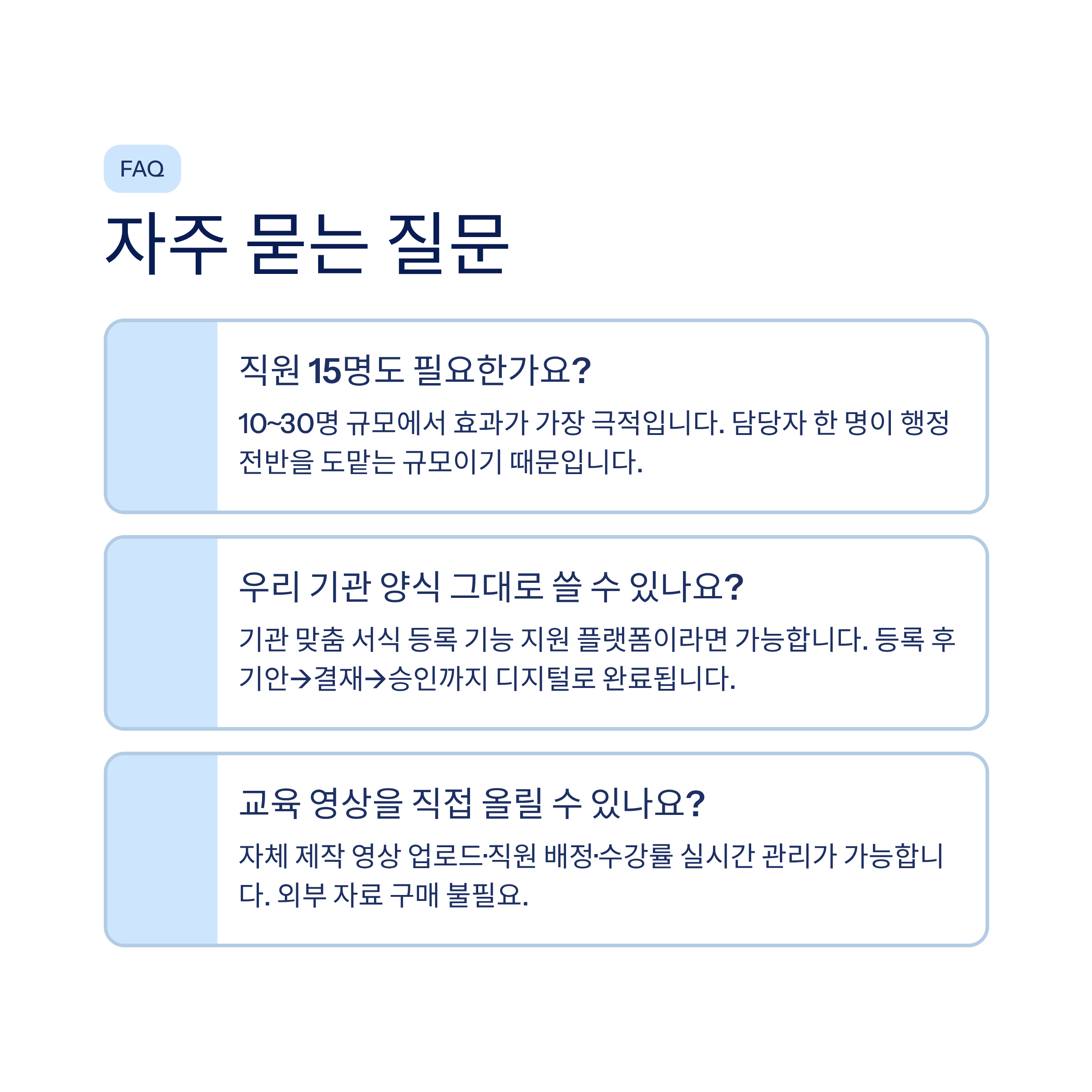 엑셀&middot;카톡 업무 탈출기: 중소기관 행정 담당자가 직접 경험한 클라우드 인트라넷의 모든 것