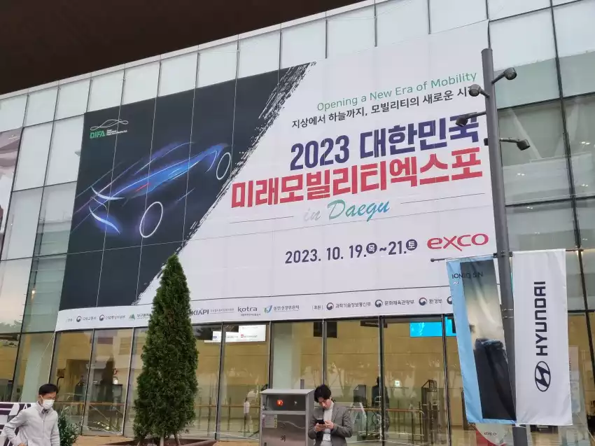 2023 미래모빌리티엑스포에 다녀왔습니다.