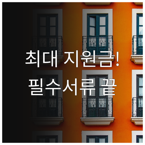 2026년 이천 청년월세지원 지원 금..