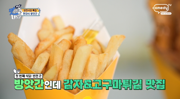 감자튀김