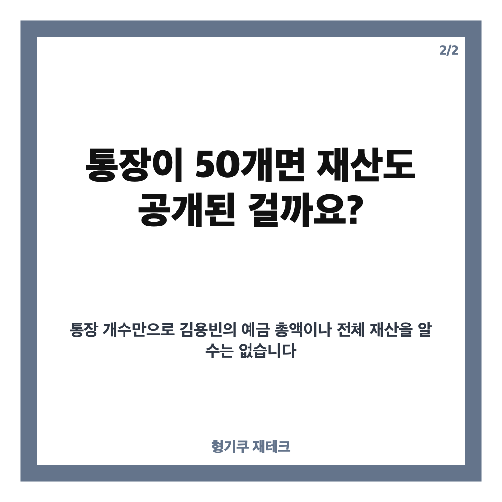 김용빈 통장 50개 넘게 간직한 사연, 할머니가 마련한 통장들 카드뉴스 3