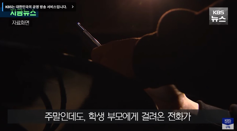 교사의 억울한 사연과 교육청의 분향소 설치