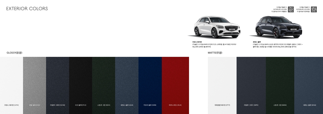 GV70 가격표 카탈로그