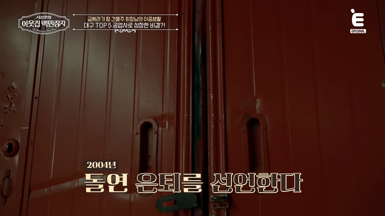 신홍식 대구사회복지공동모금회 회장