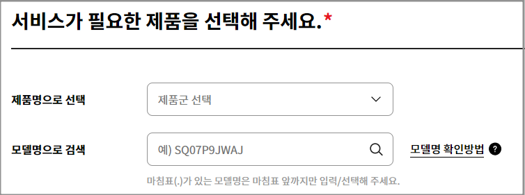 LG전자 서비스센터 예약 위치 찾기 영업 시간