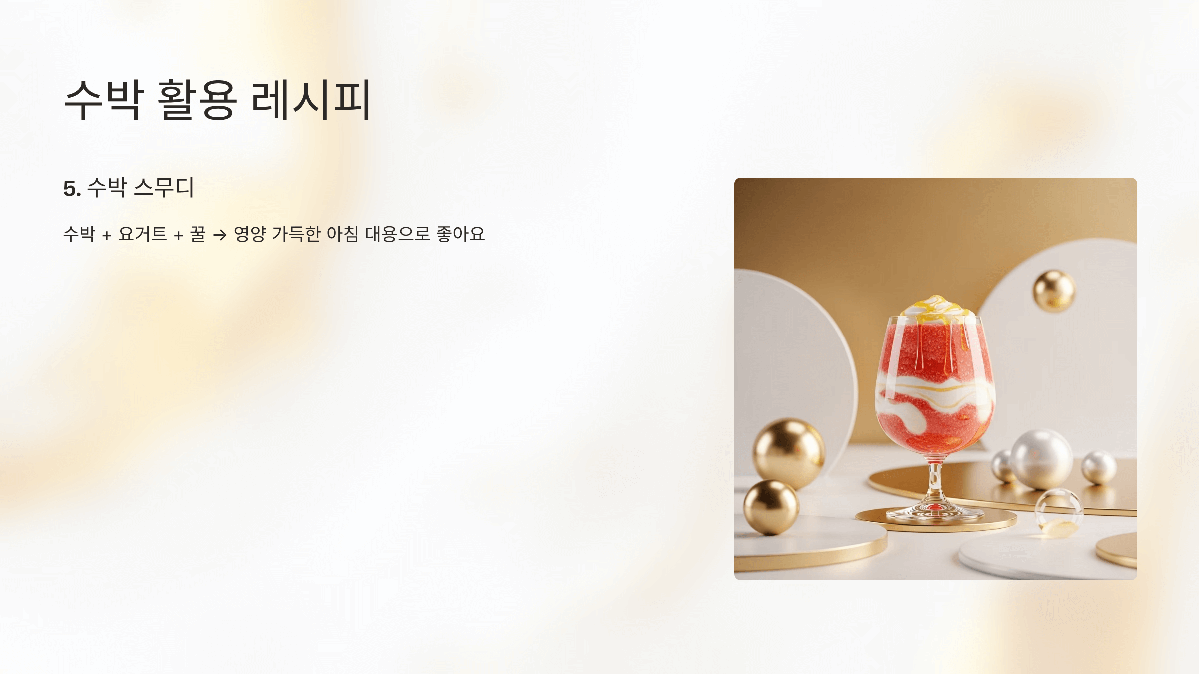 수박 사진입니다.