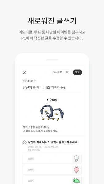 다음카페-앱설치하기-글쓰기