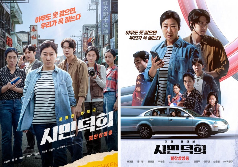 2024년 한국 개봉 영화 상반기 흥행 순위 파묘 범죄도시4