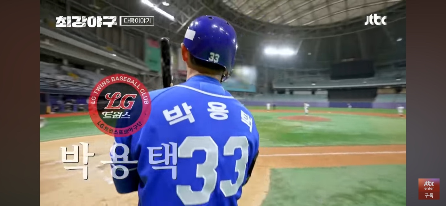 주요 매치업 💥 LG의 신구 맞대결 ❘ 추세현 vs 박용택