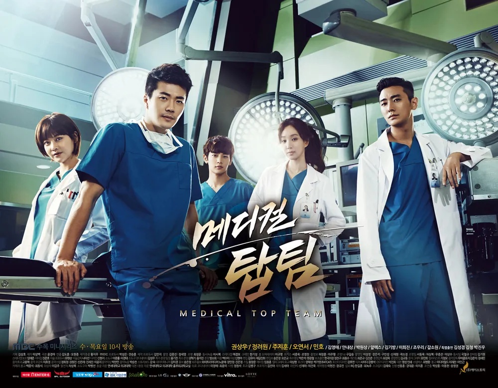 메디컬-탑팀